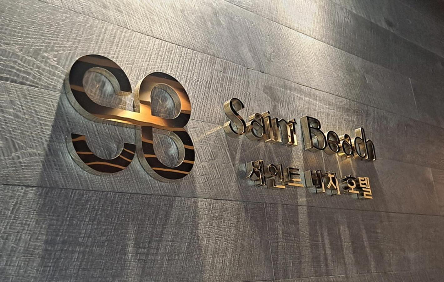 Saint Beach Hotel Jeju Dış mekan fotoğraf